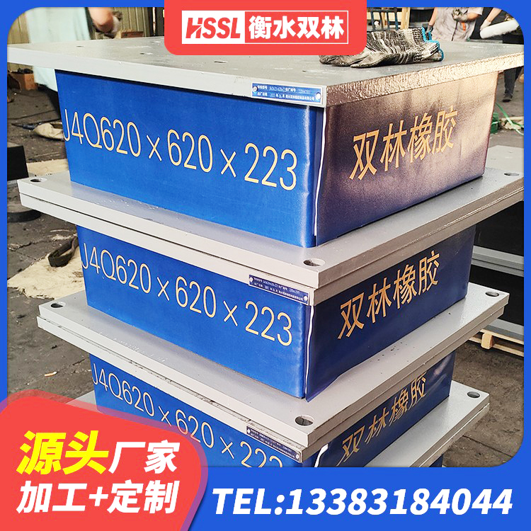 深圳隔震层橡胶支座价格 深圳建筑抗震高阻尼支座厂家 深圳建筑结构隔震支座生产厂家 深圳叠层隔震橡胶支座 - 第5张
