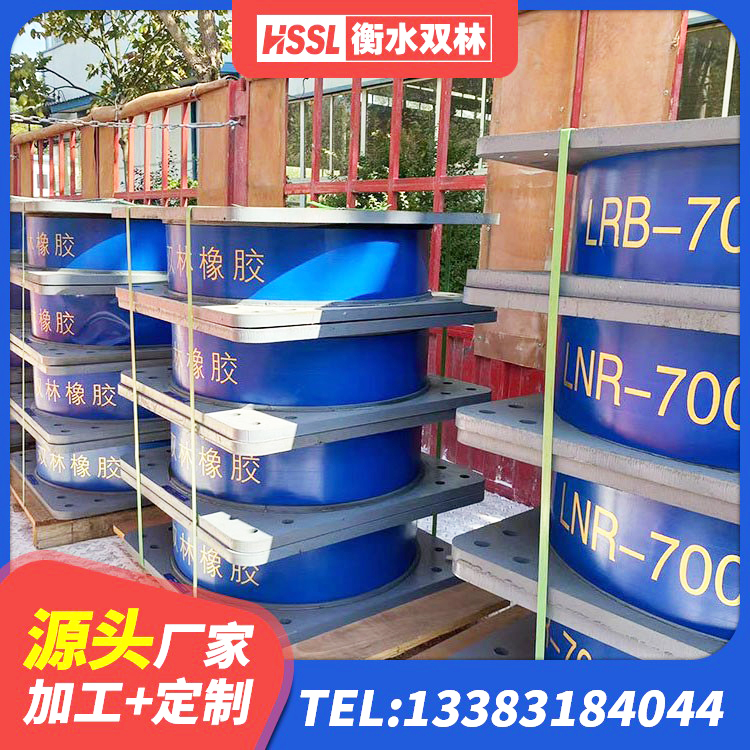 深圳建筑隔震支座LRB1200厂家 深圳防震隔震支座多少钱 深圳建筑隔震橡胶支座厂家电话 深圳建筑楼梯减震支座厂家 - 第2张